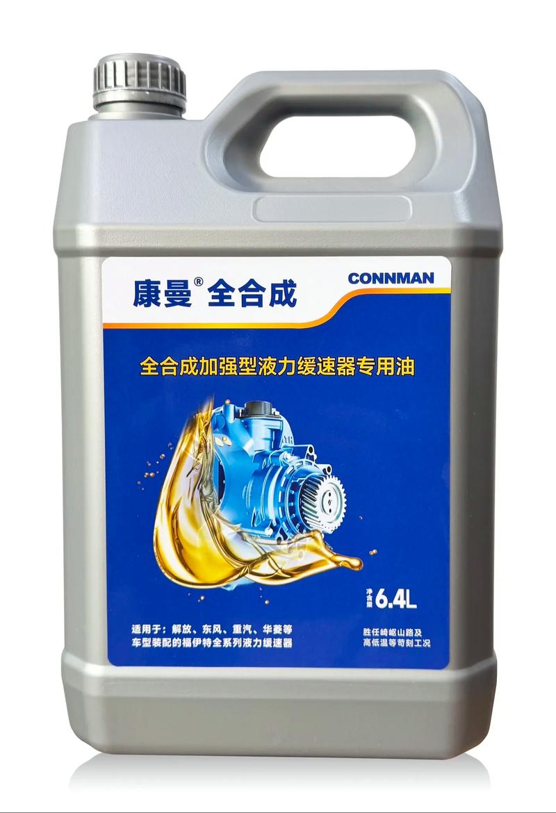 车用润滑油