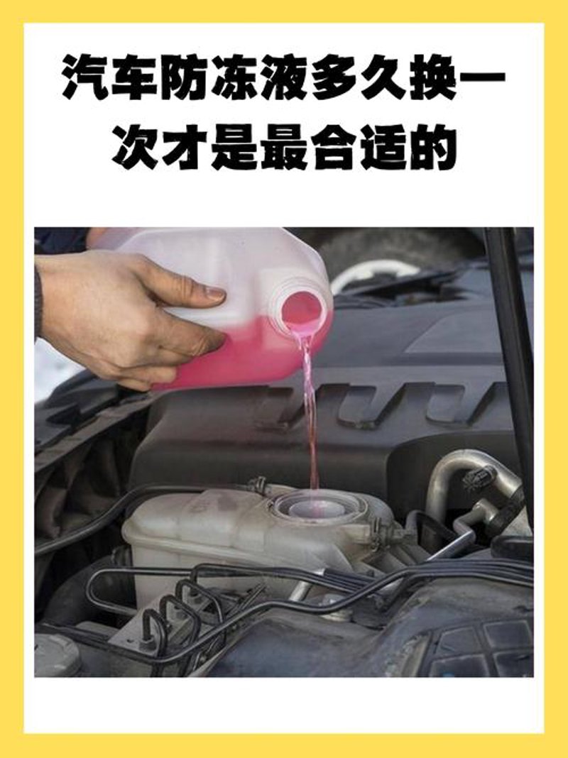 防冻液
