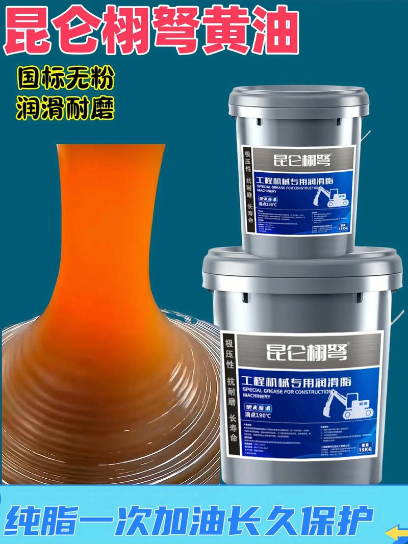 润滑脂